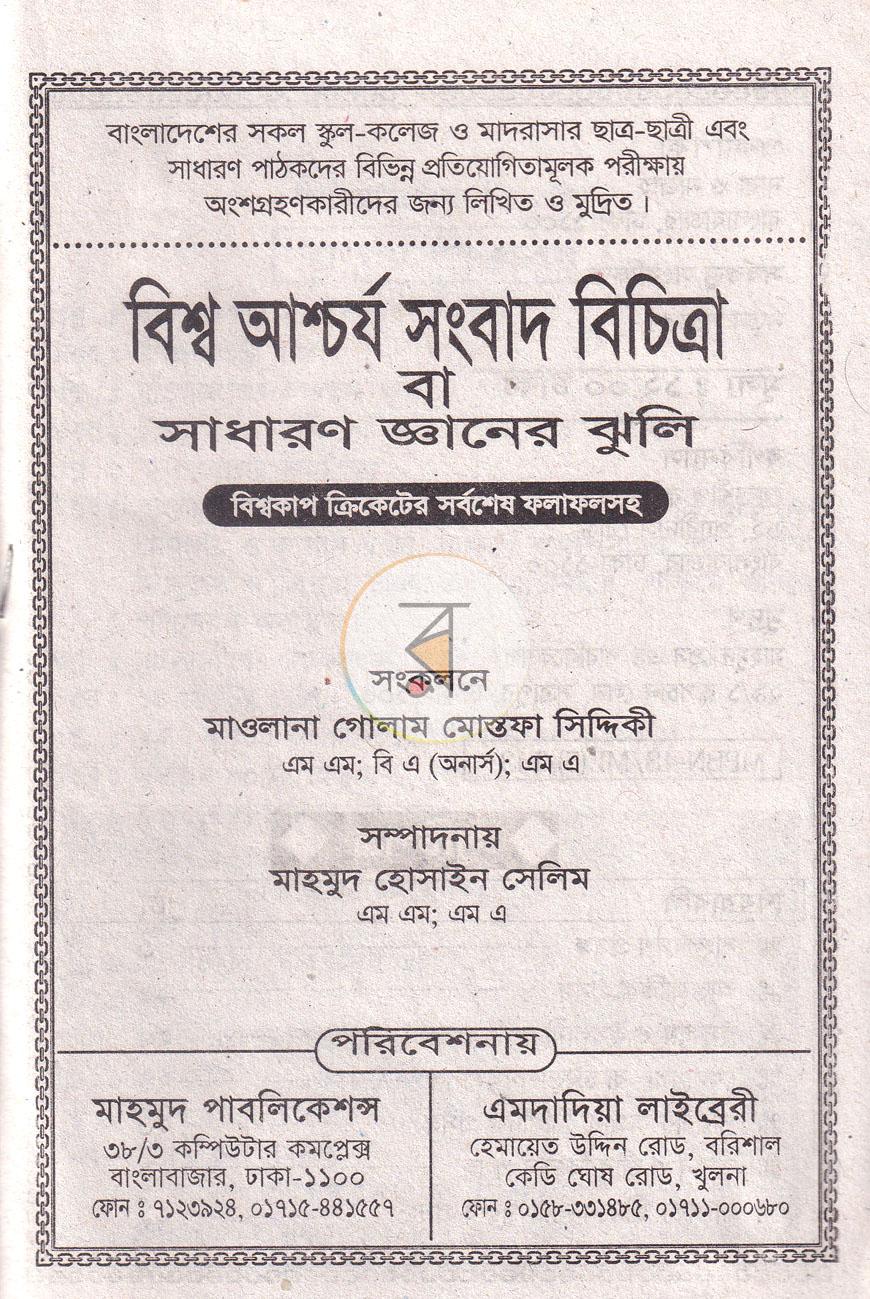 পাতা 1