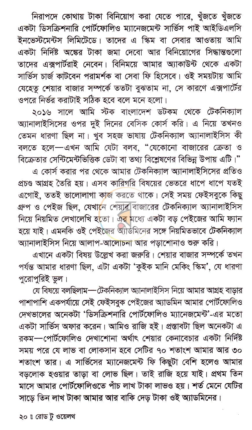 পাতা 13