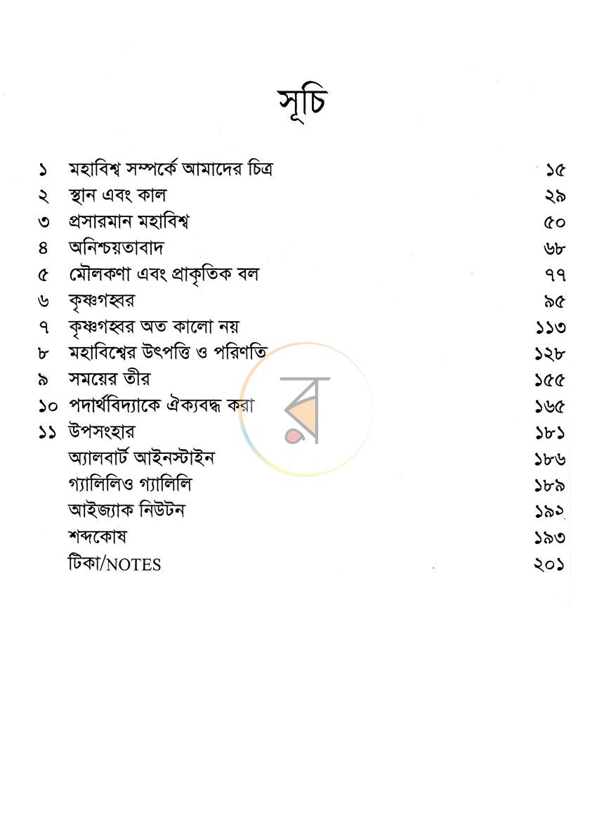 পাতা 5