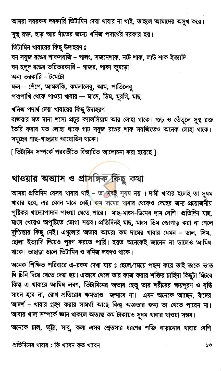 পাতা 9