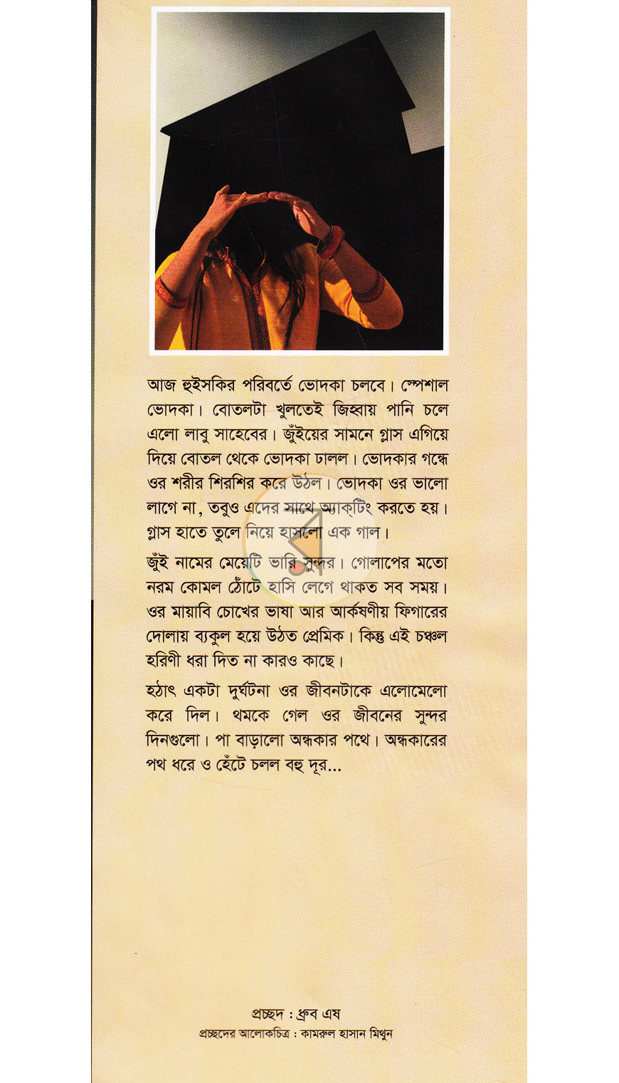 পাতা 1