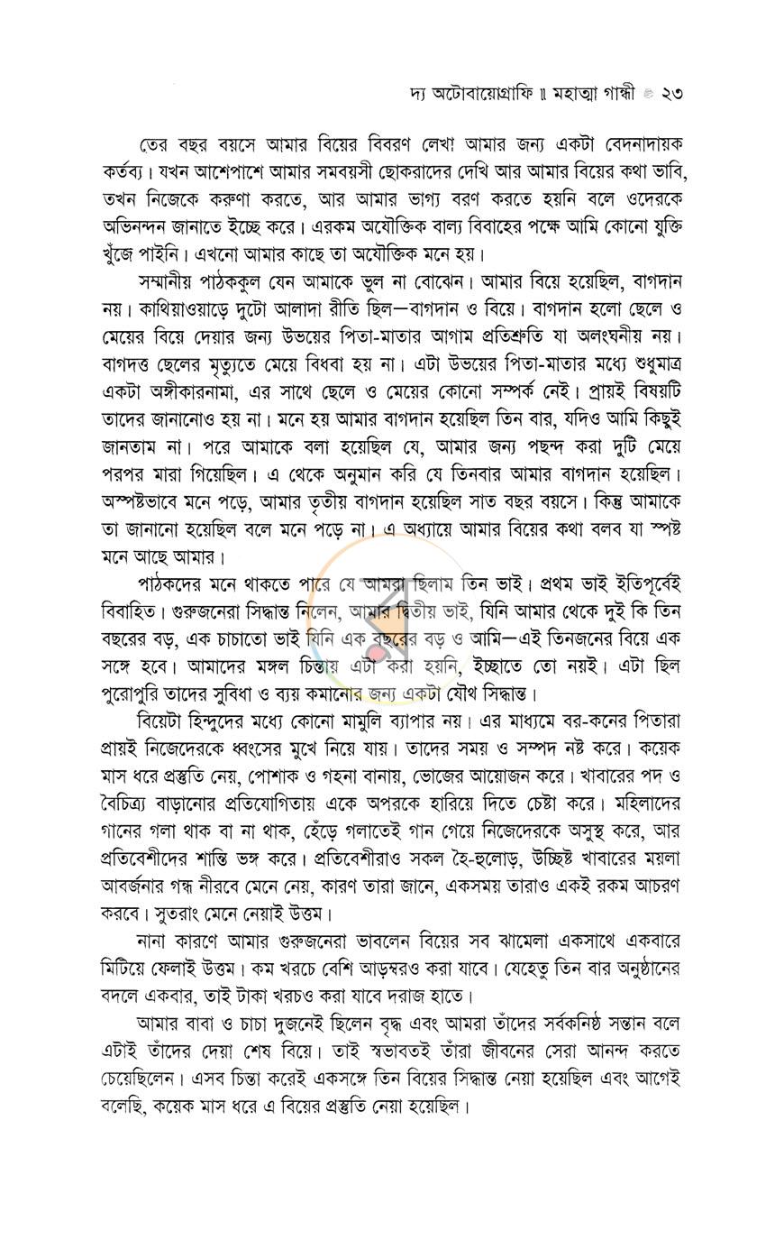পাতা 11