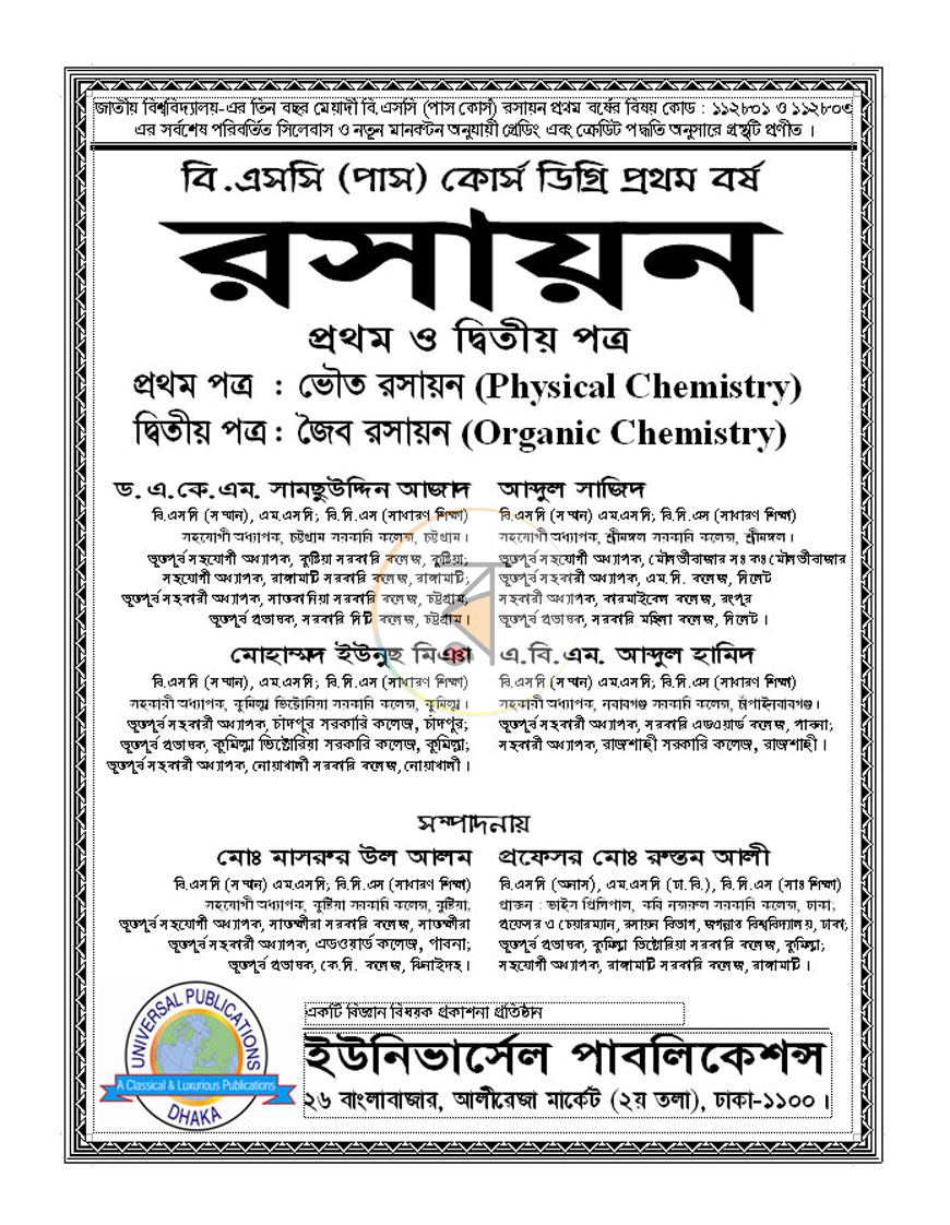 পাতা 1