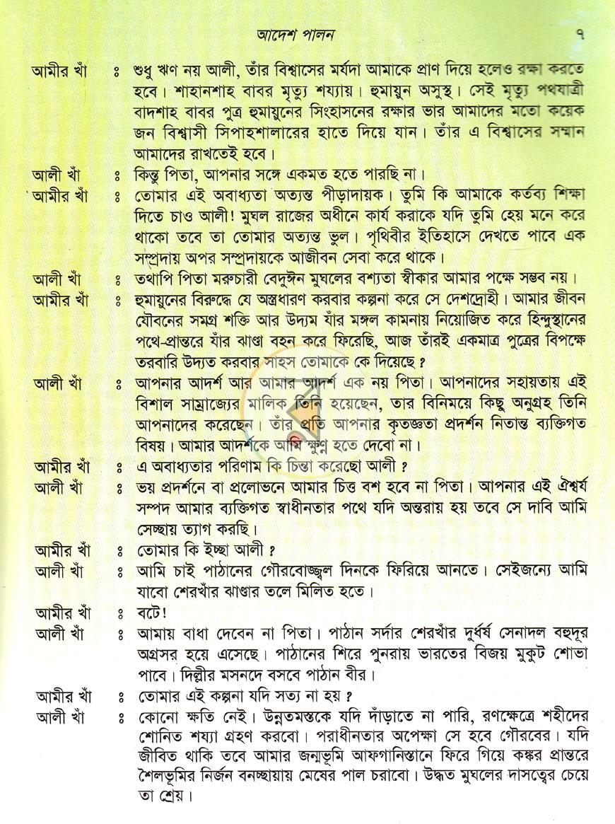 পাতা 4