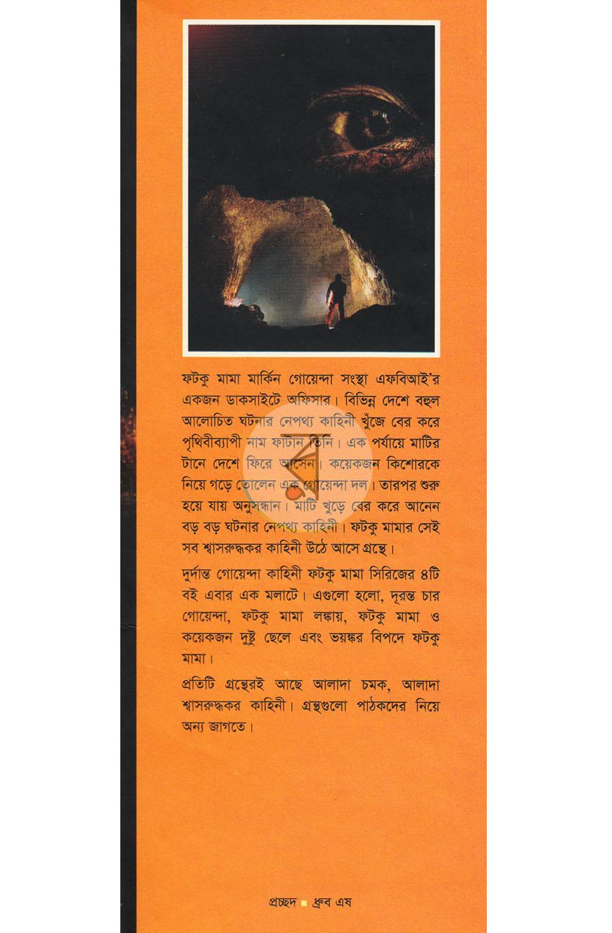 পাতা 1