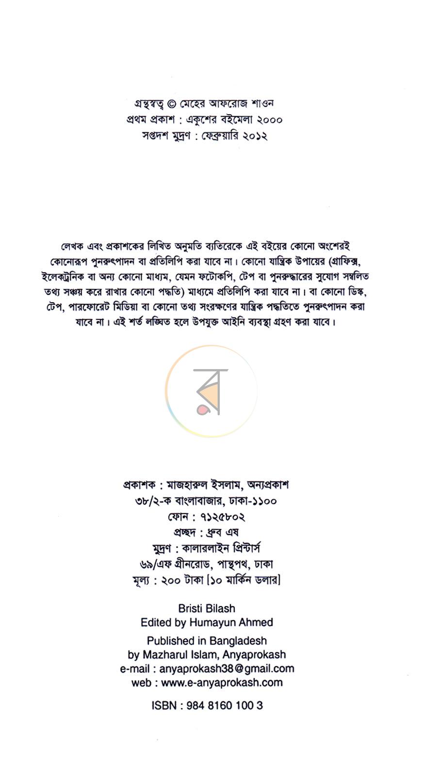 পাতা 3
