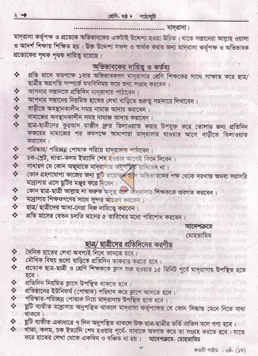 পাতা 4