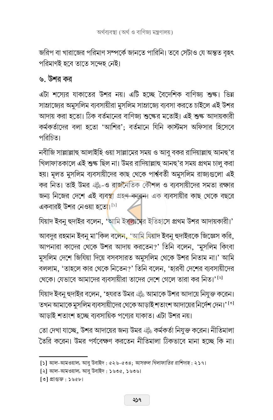 পাতা 32