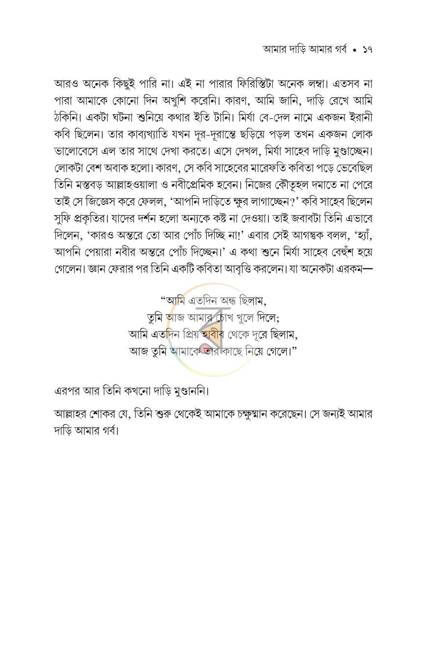 পাতা 14