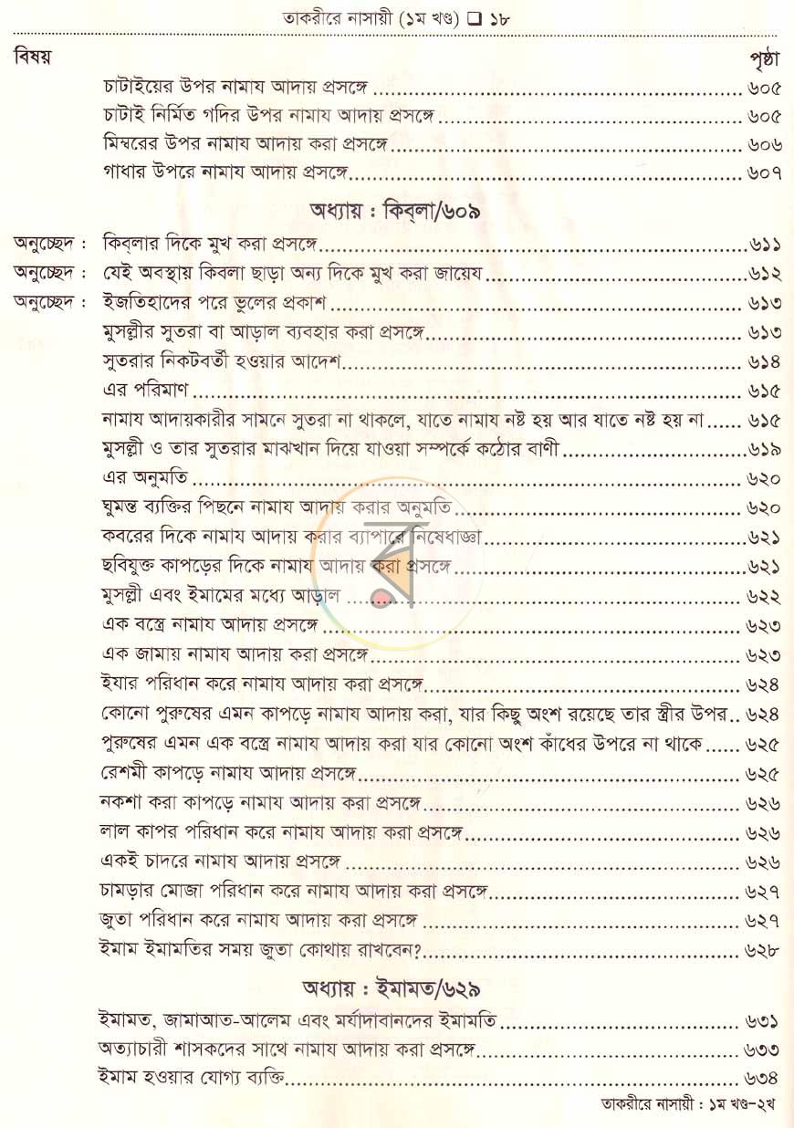 পাতা 11