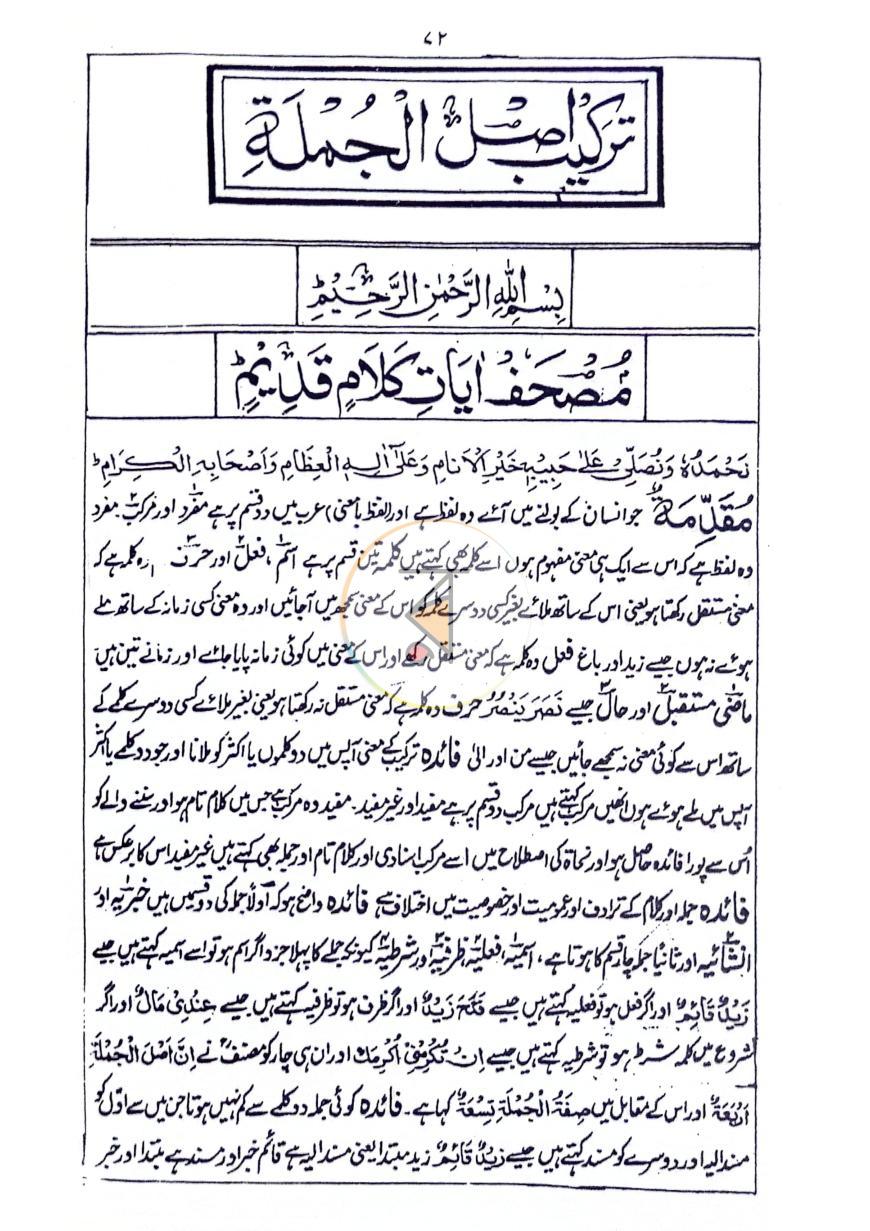পাতা 7