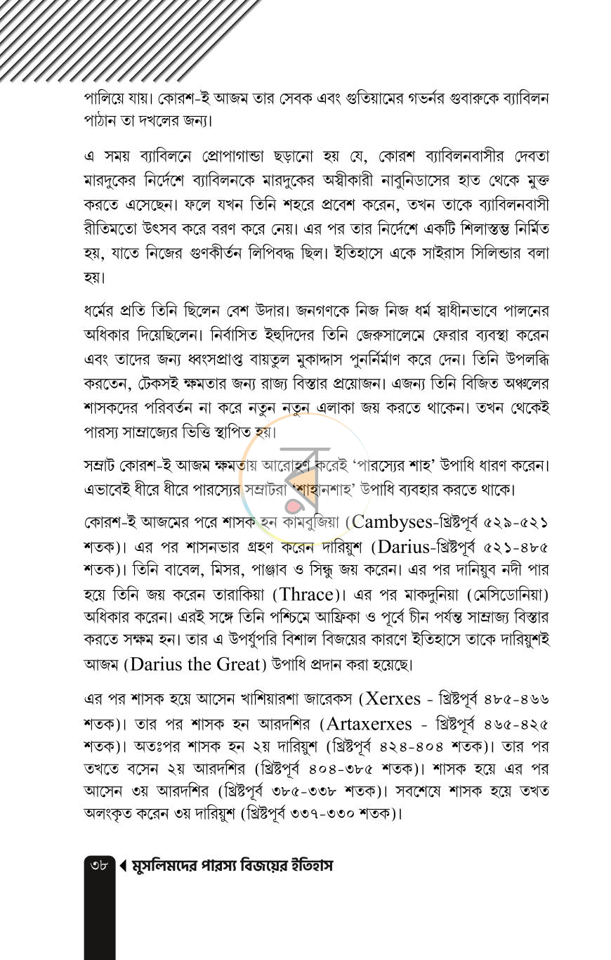 পাতা 18