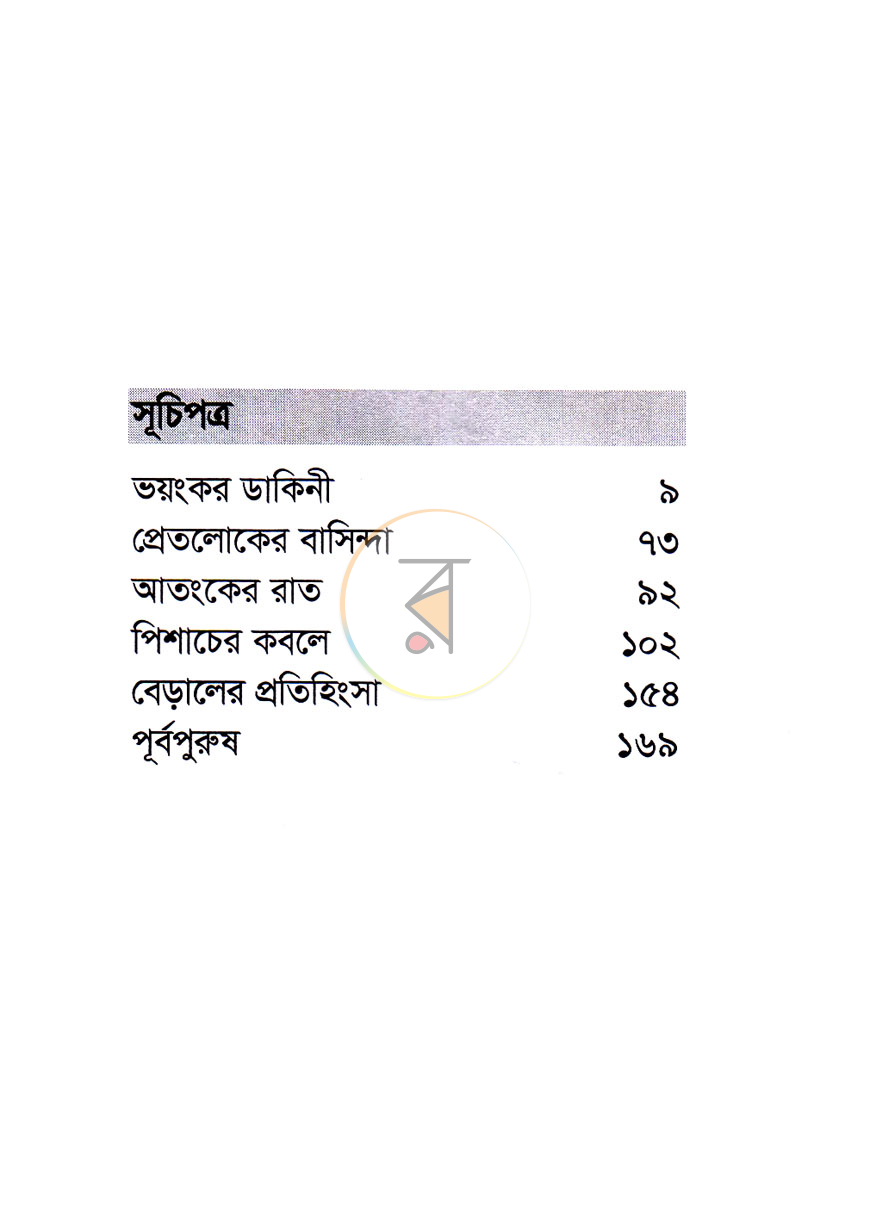 পাতা 3