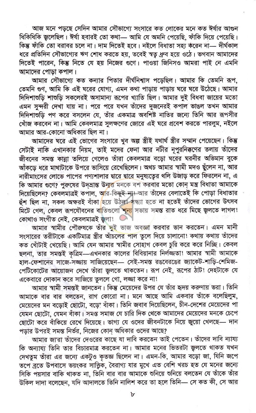 পাতা 5