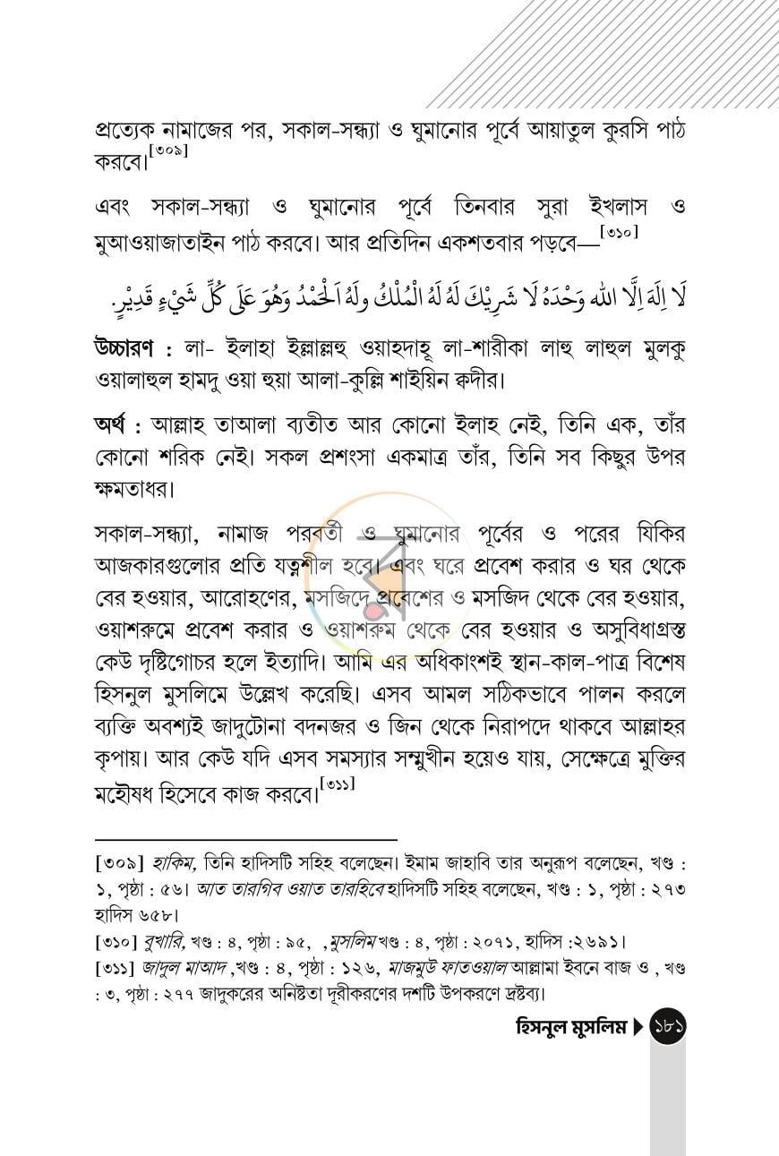 পাতা 22