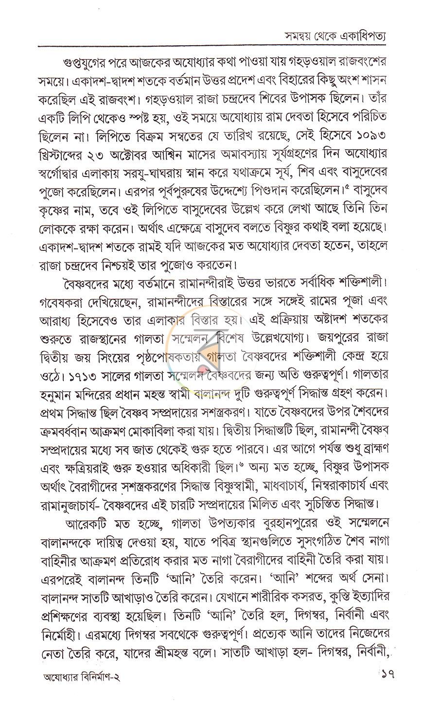 পাতা 5