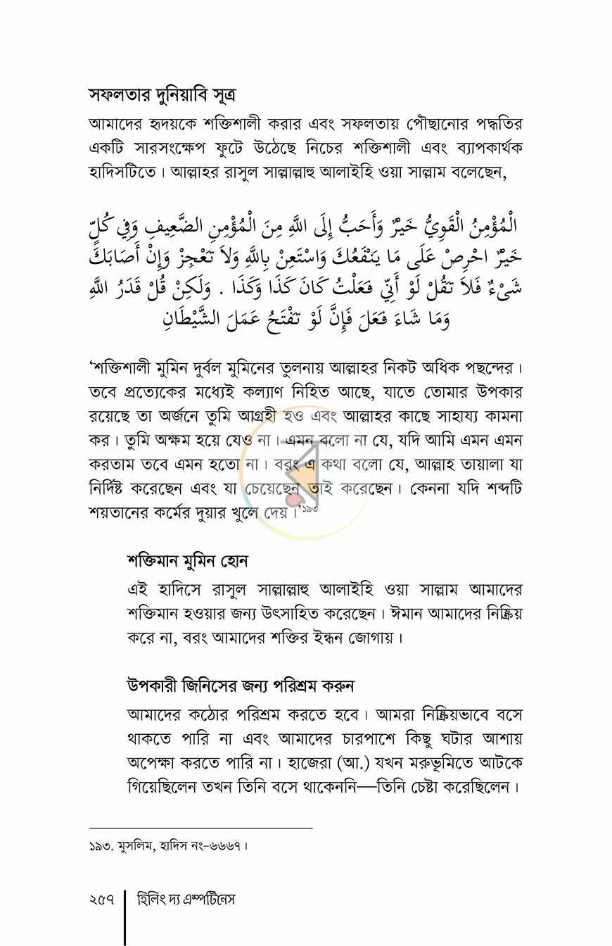 পাতা 18