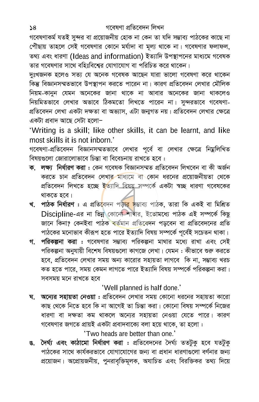 পাতা 13