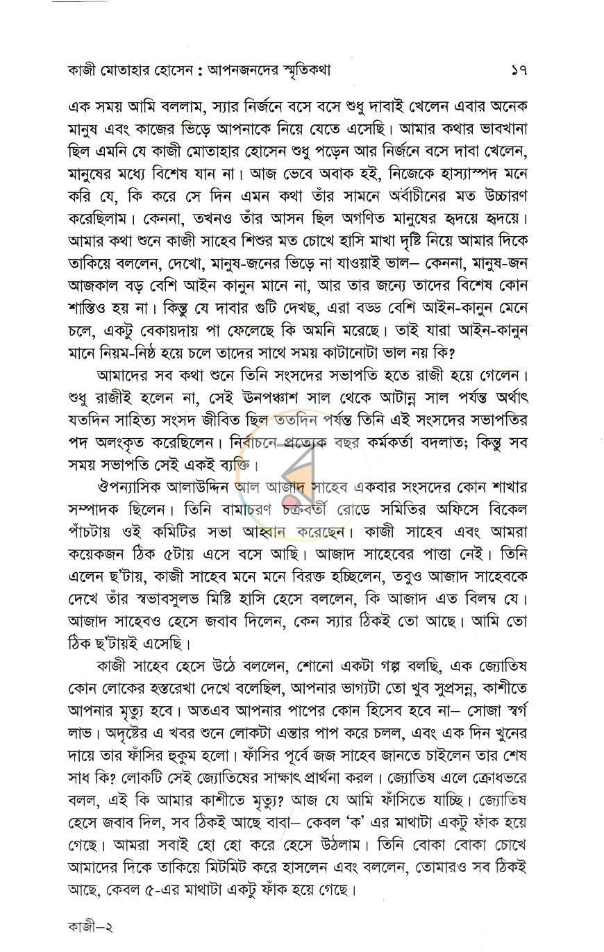 পাতা 12