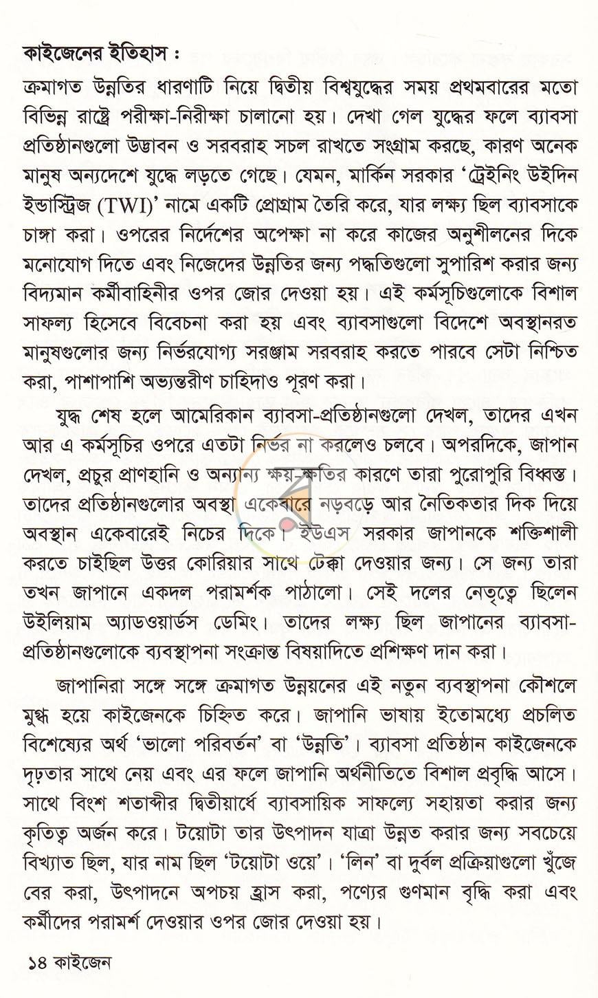 পাতা 10