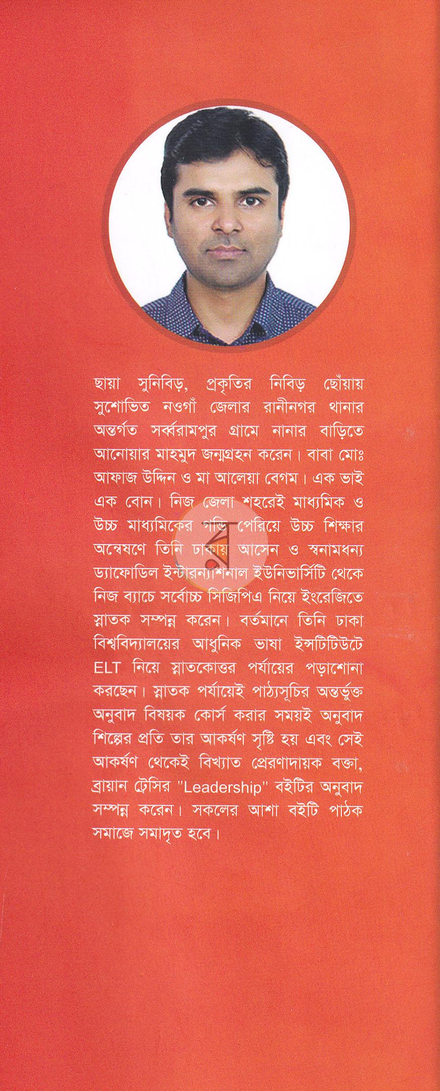 পাতা 19