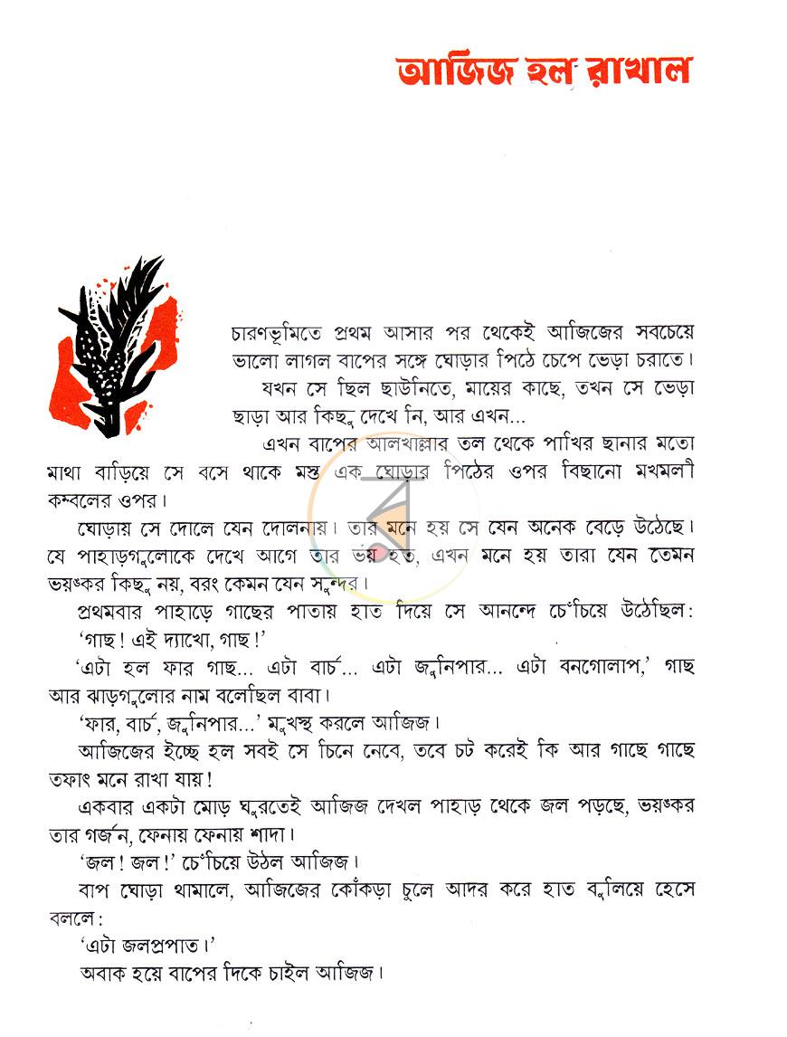 পাতা 4