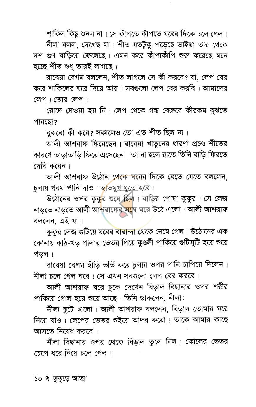 পাতা 5