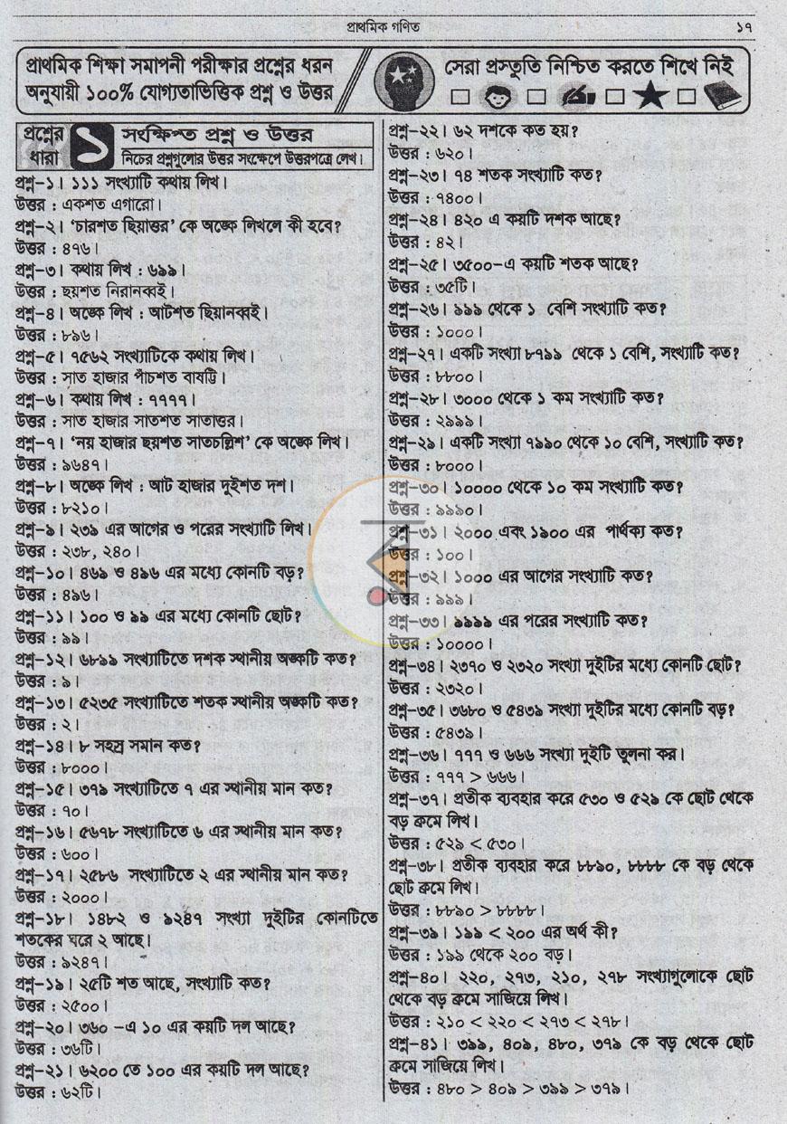 পাতা 22