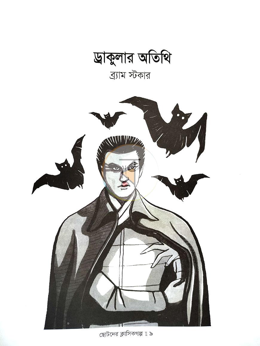 পাতা 5