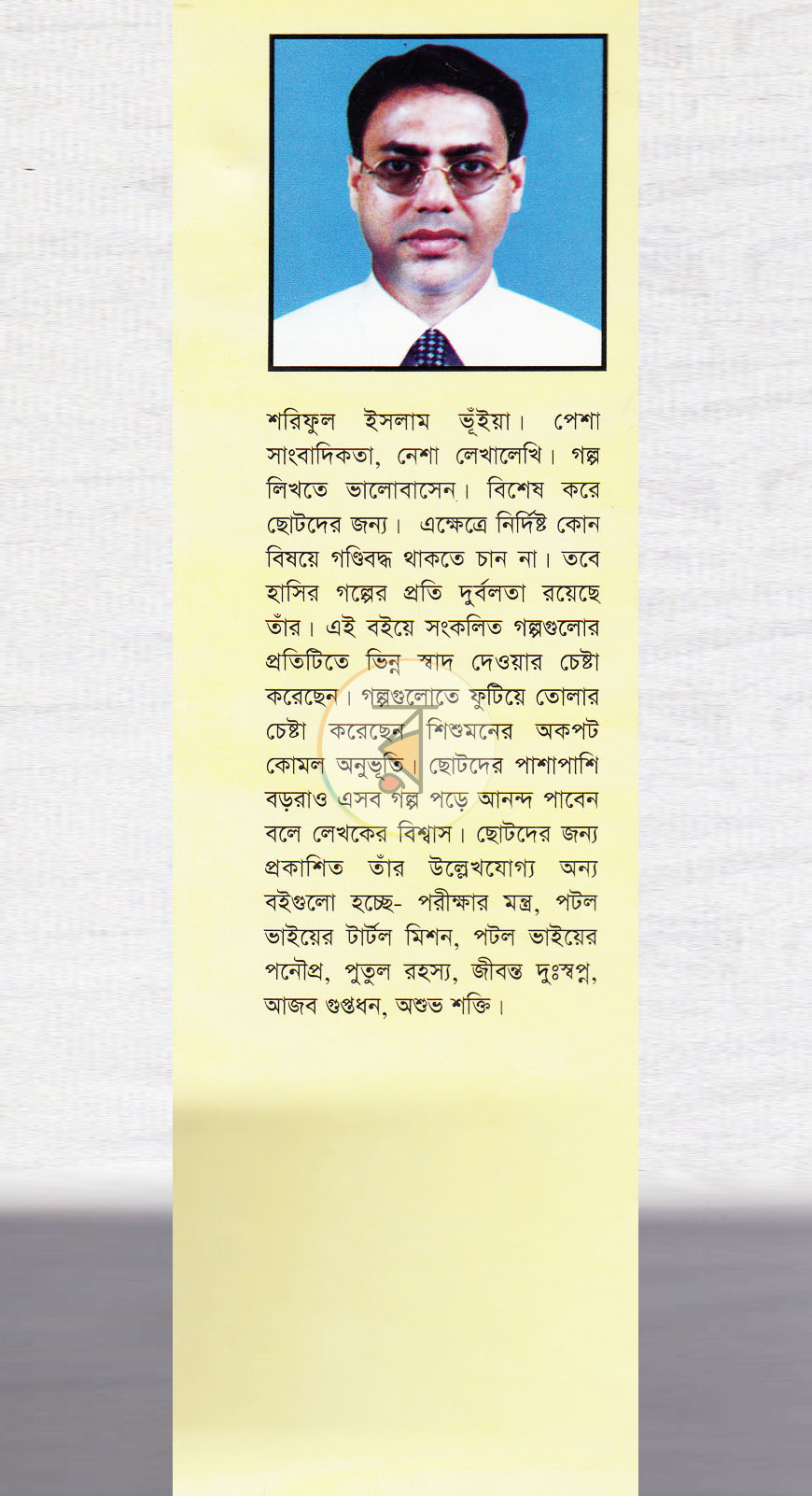 পাতা 9