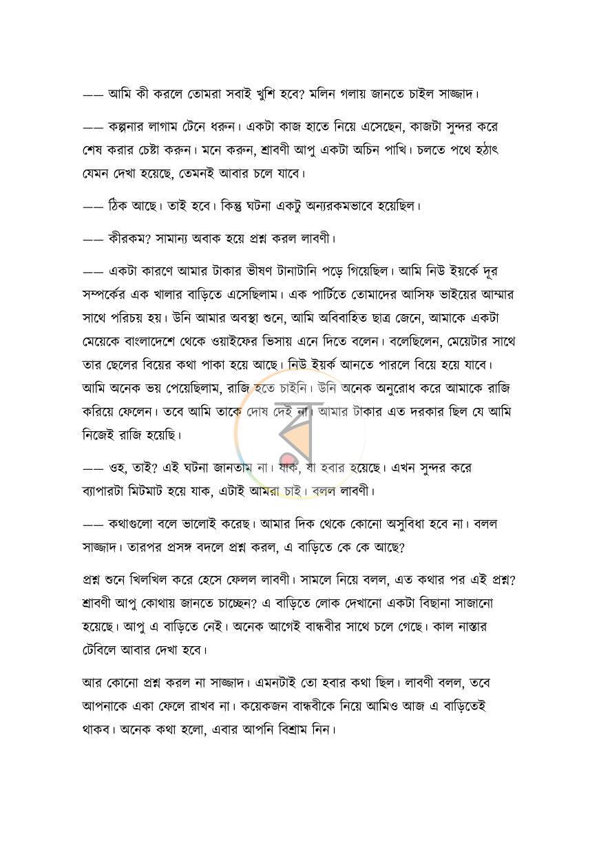 পাতা 23