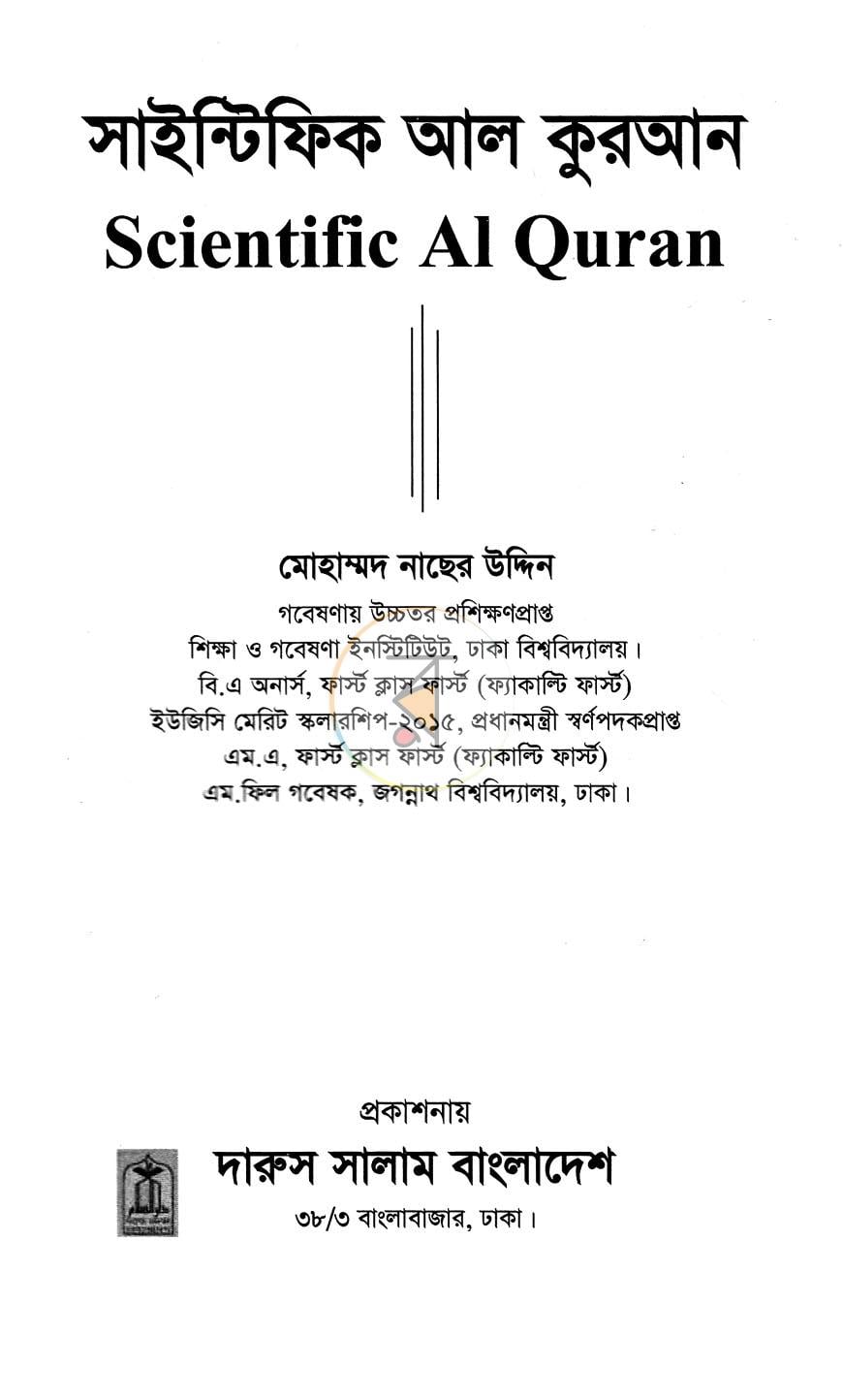 পাতা 1