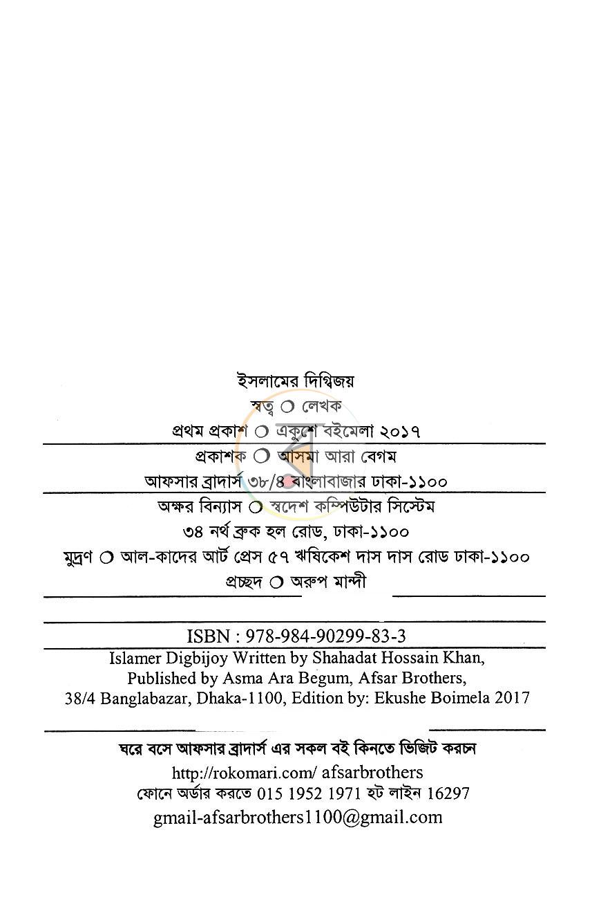 পাতা 3