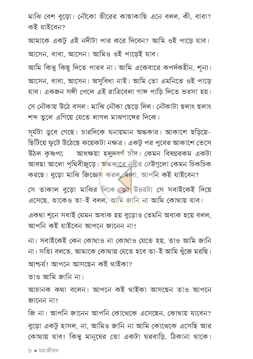 পাতা 3