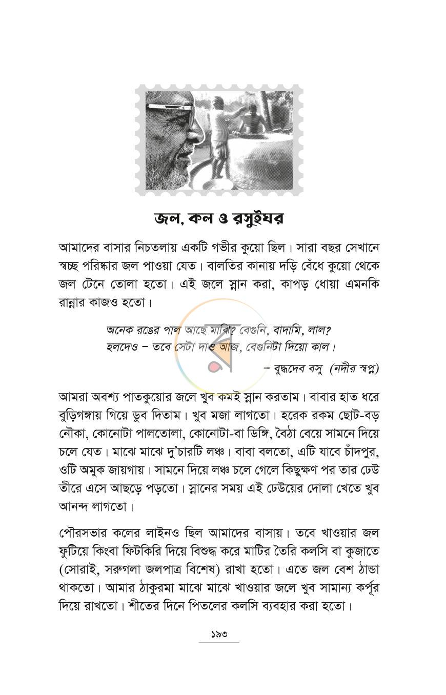 পাতা 12