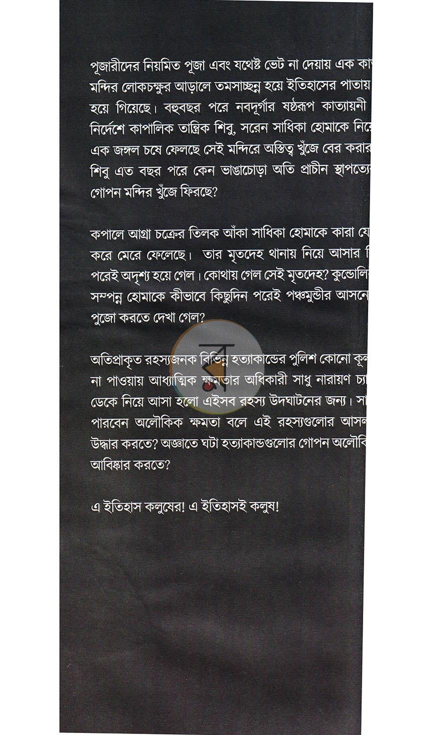 পাতা 20