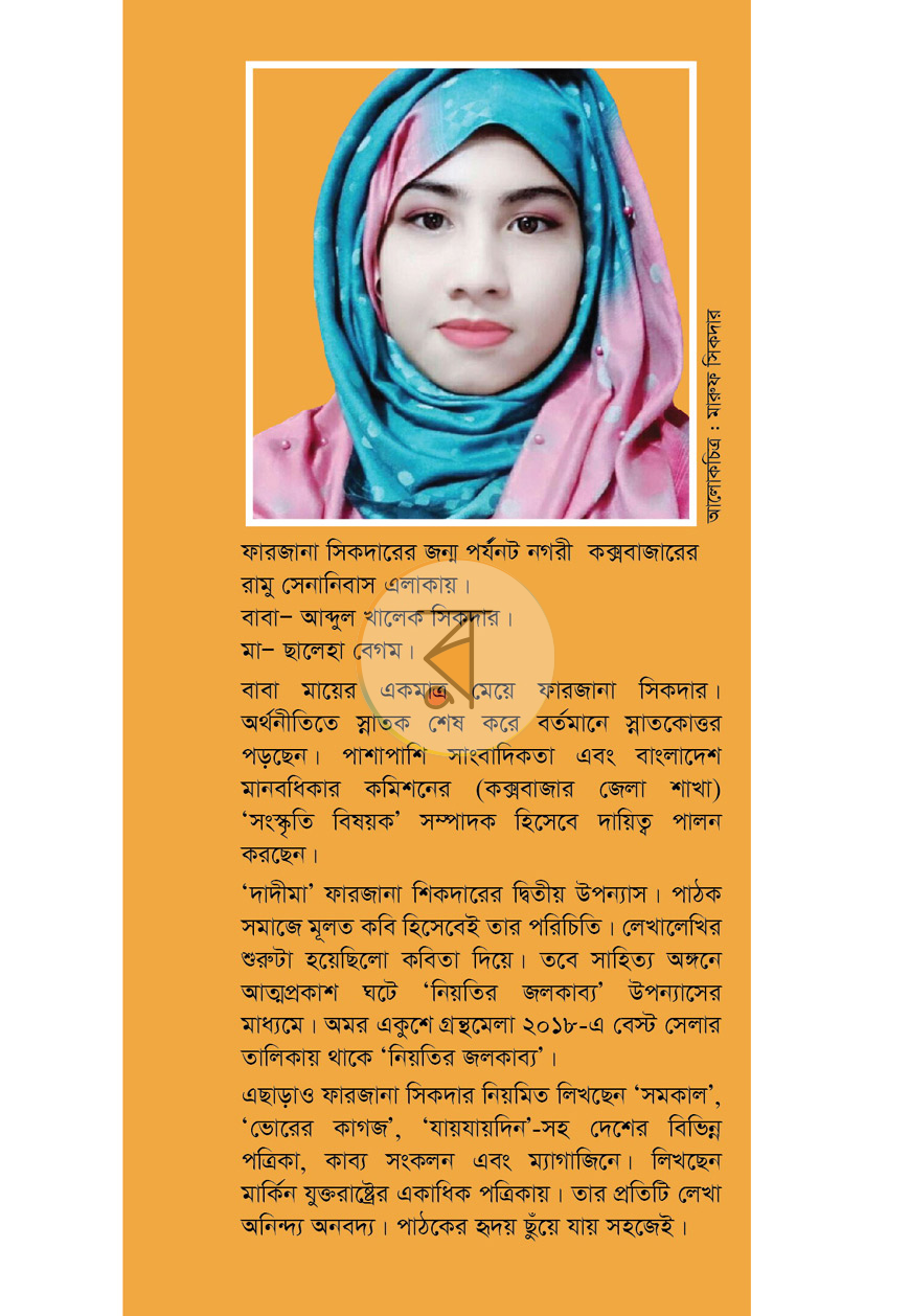 পাতা 10
