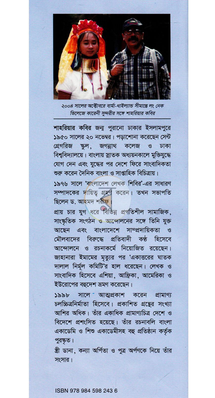 পাতা 15