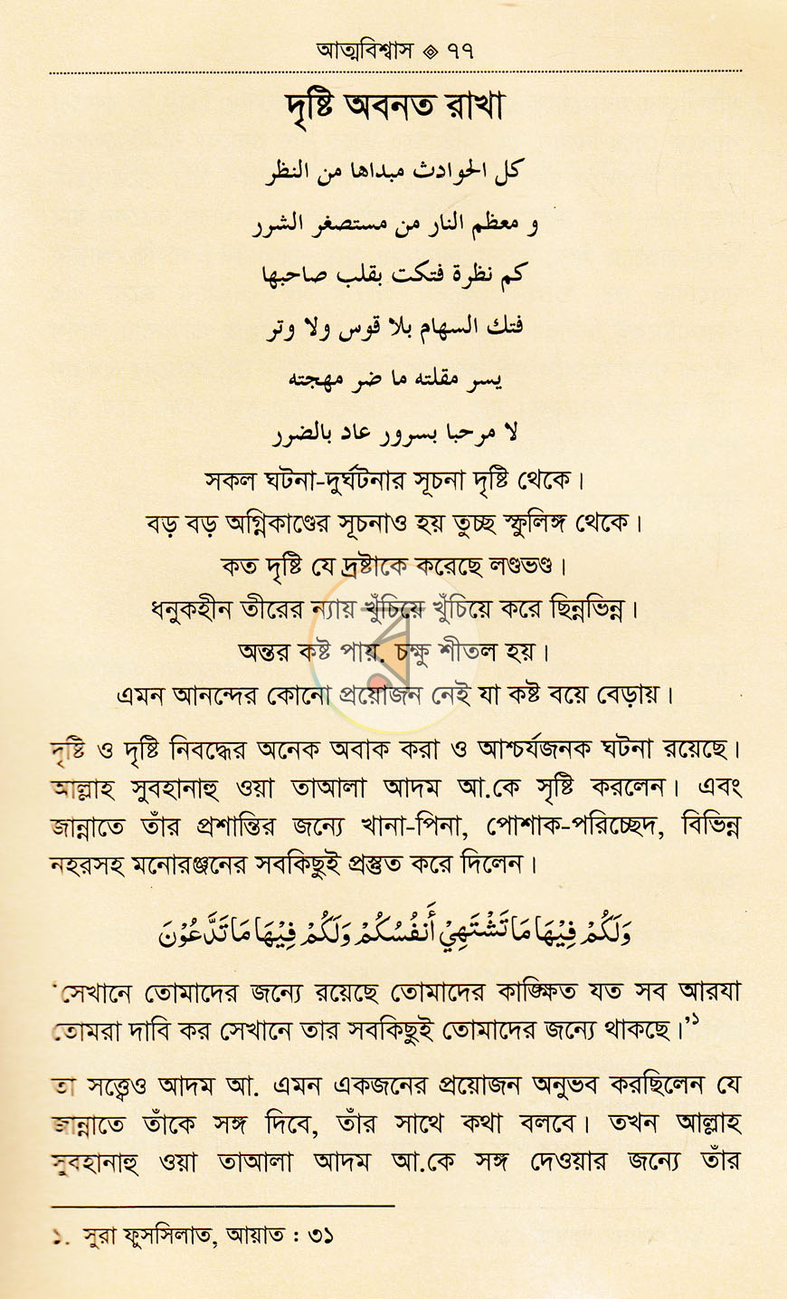 পাতা 10