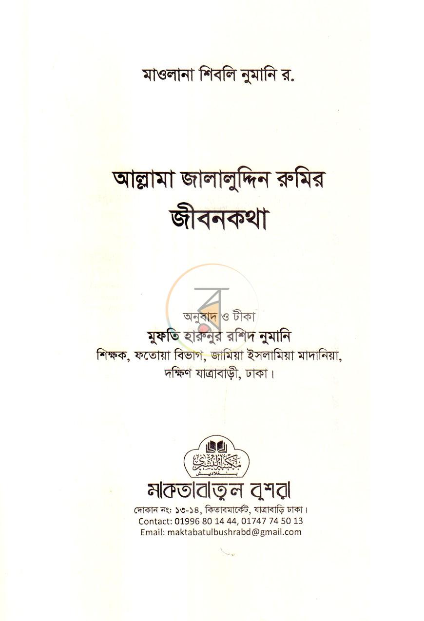 পাতা 1