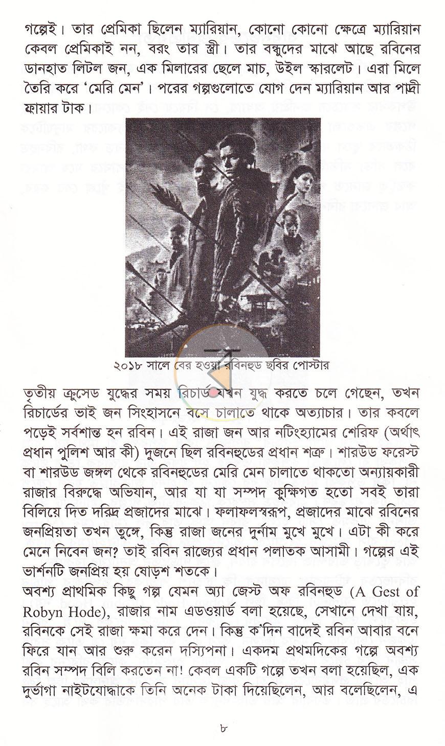 পাতা 4