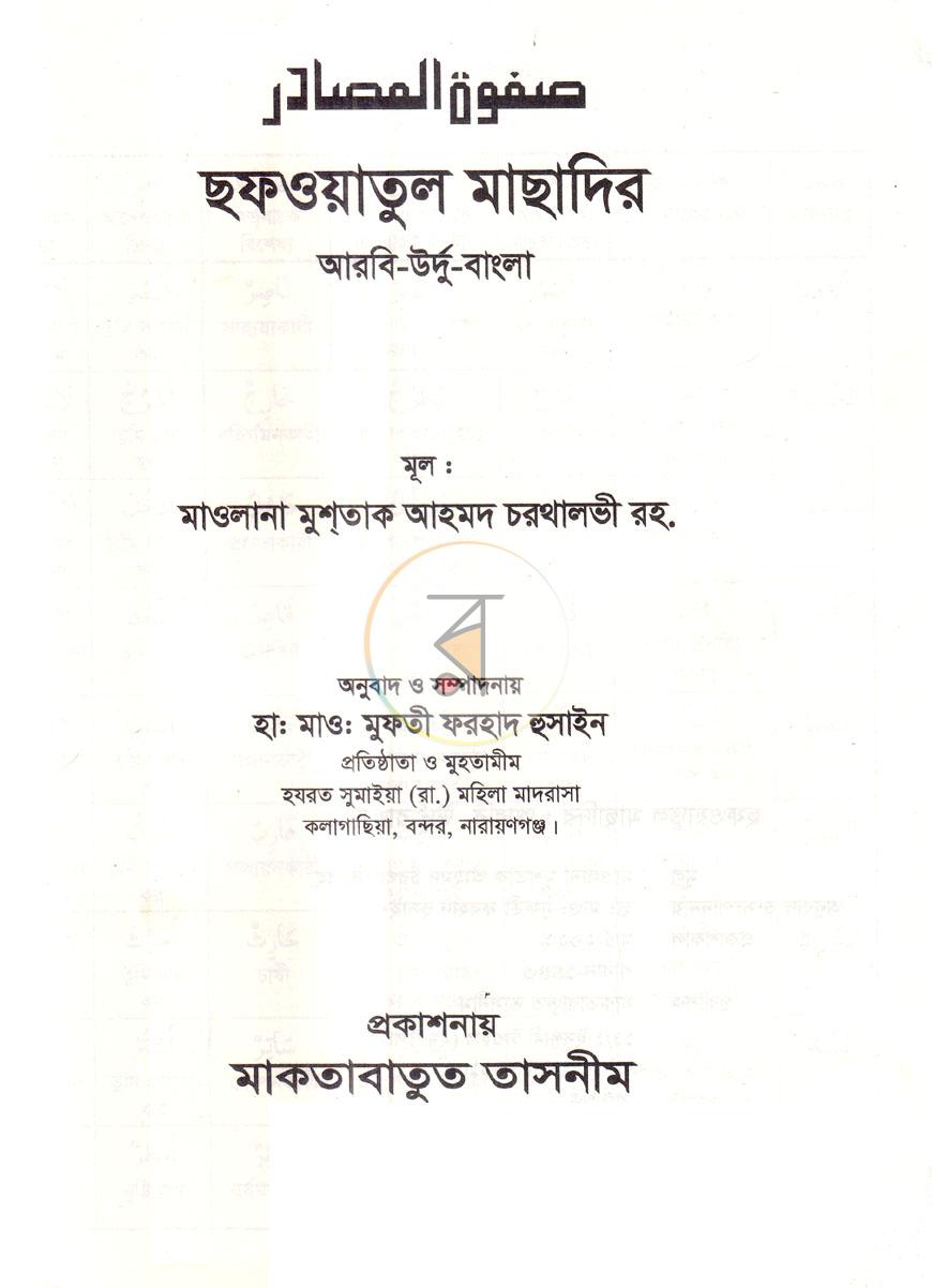 পাতা 1
