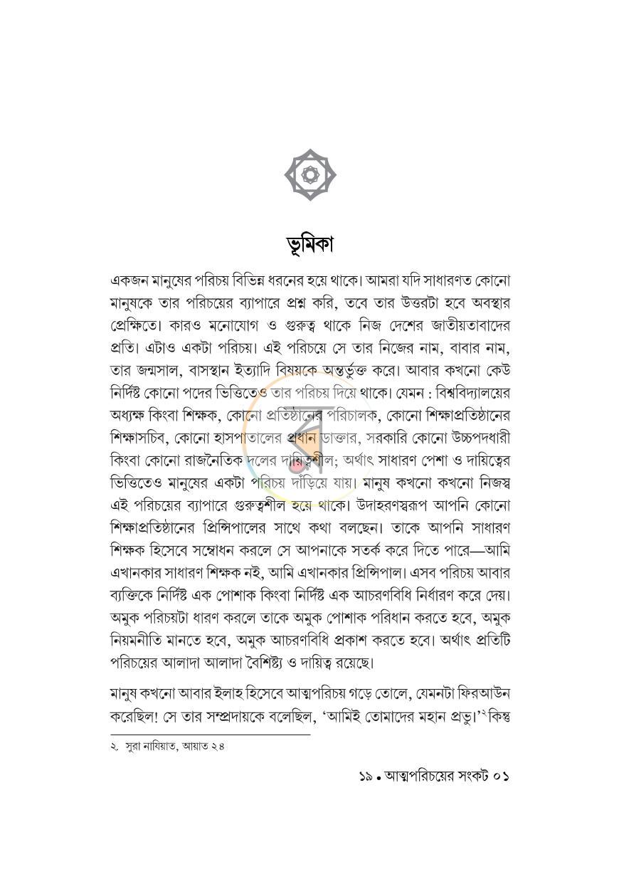 পাতা 13