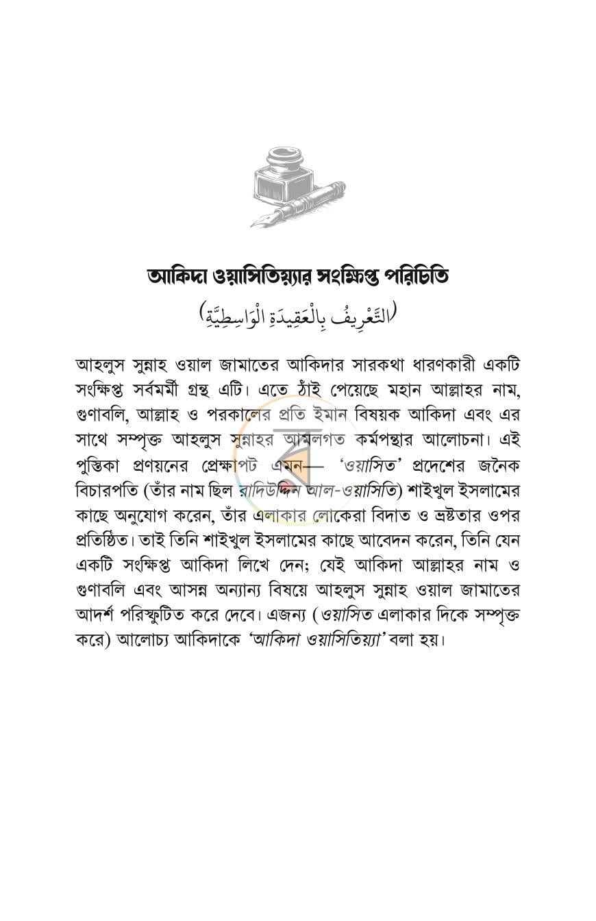 পাতা 20