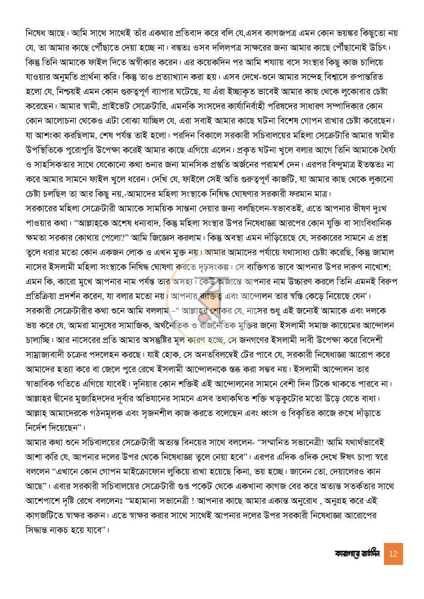 পাতা 11
