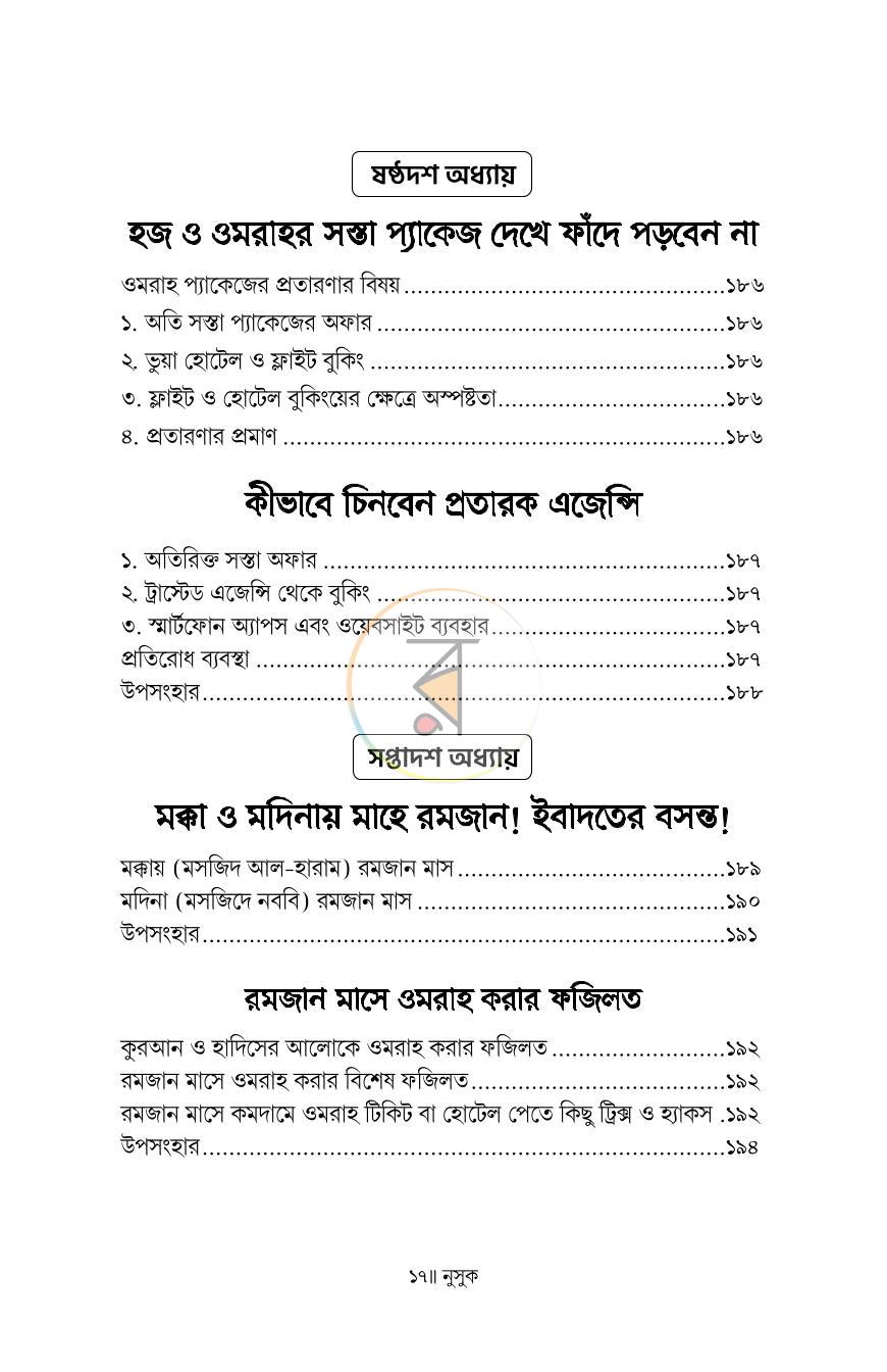 পাতা 14