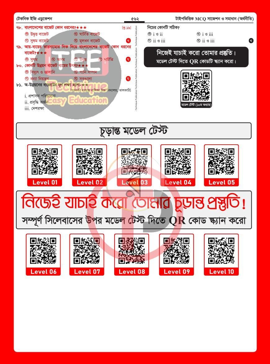 পাতা 39