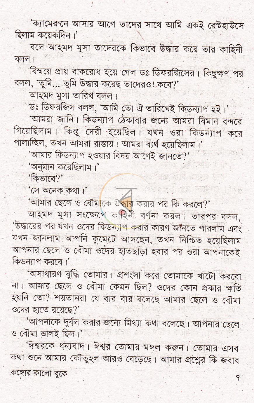 পাতা 4
