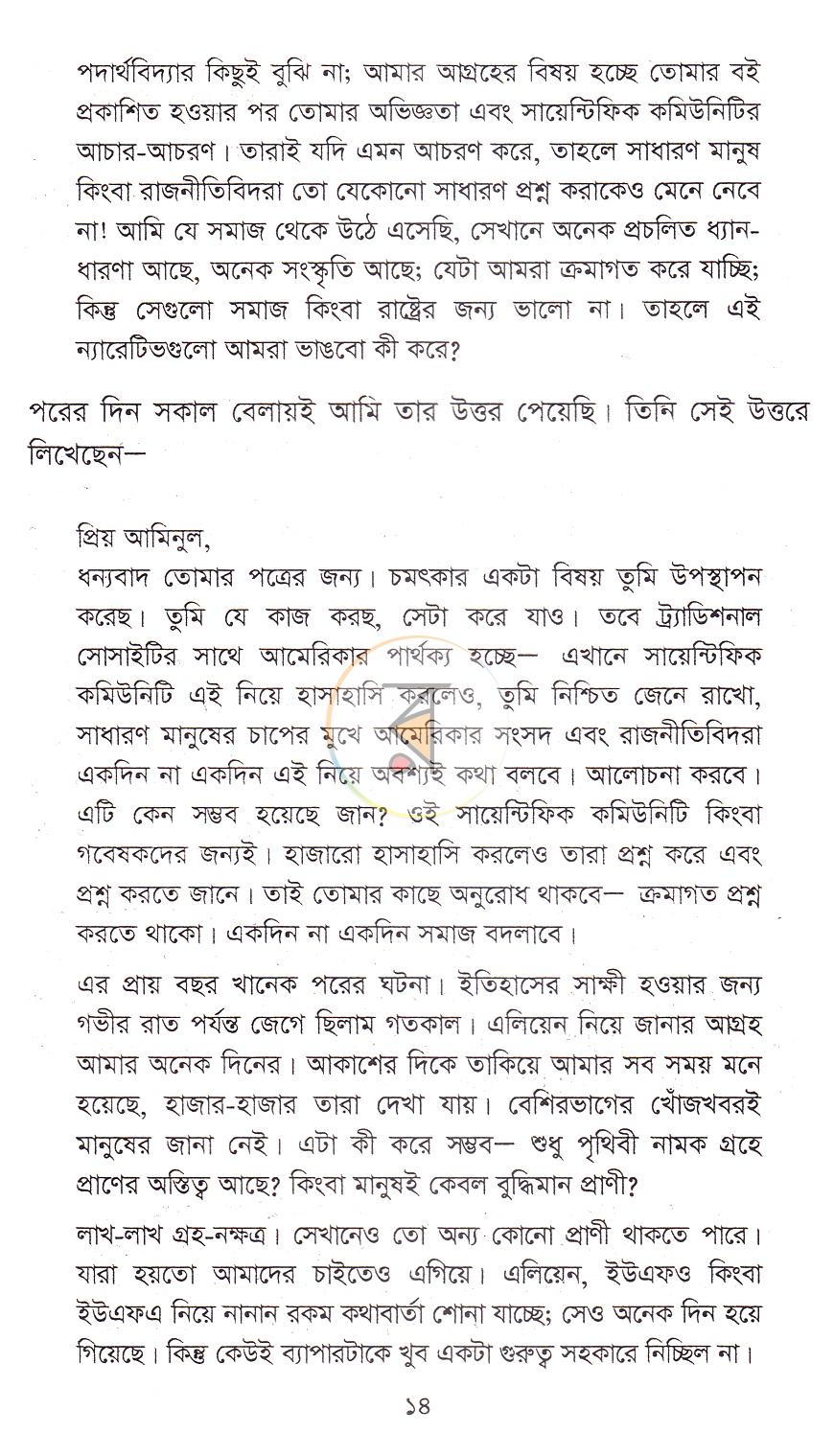 পাতা 11