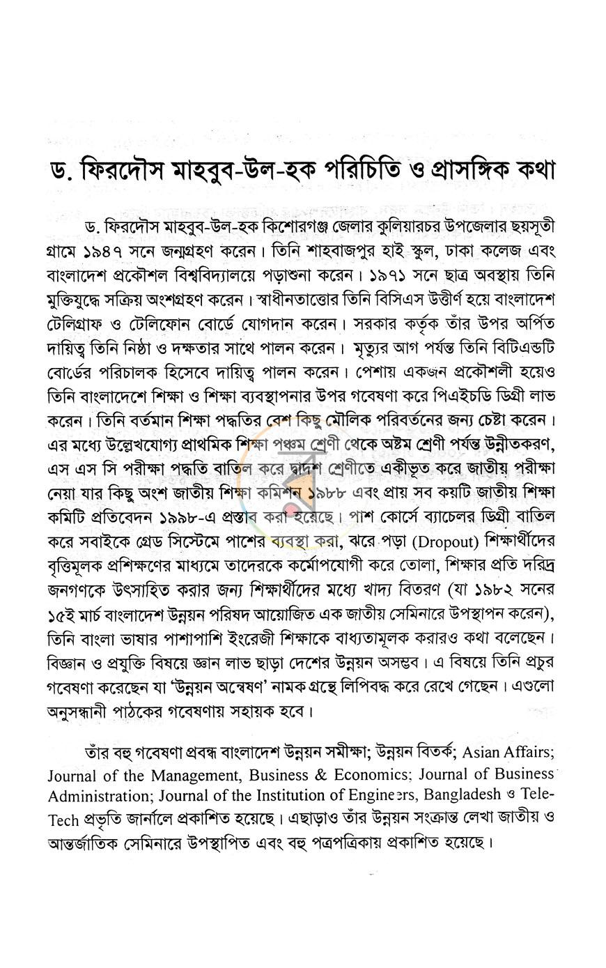 পাতা 3